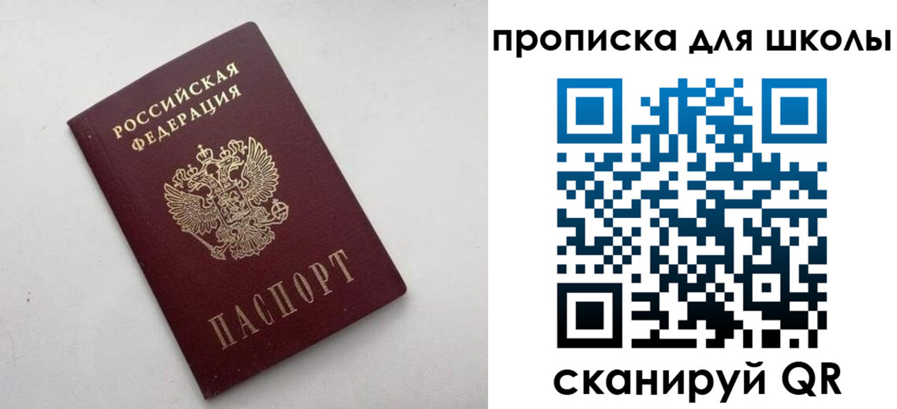 прописка для военкомата в Болотном