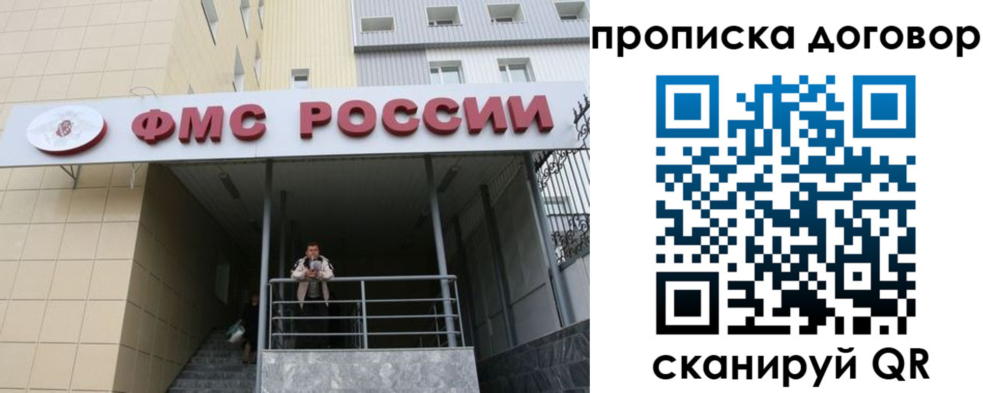 временная регистрация в квартире в Болотном