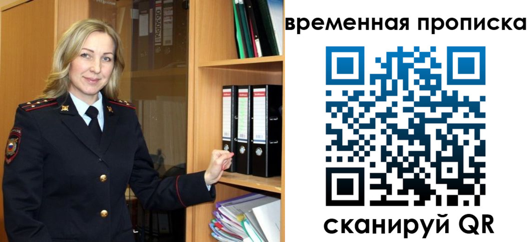 регистрация для школы в Болотном