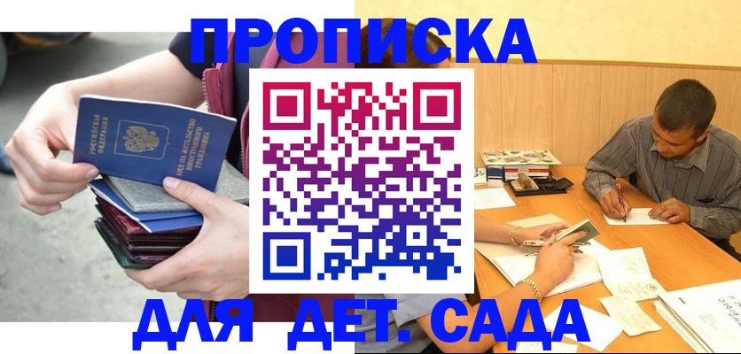 временная регистрация законно в Болотном