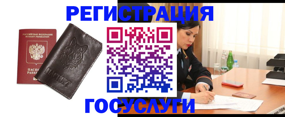 прописка гарантия в Болотном
